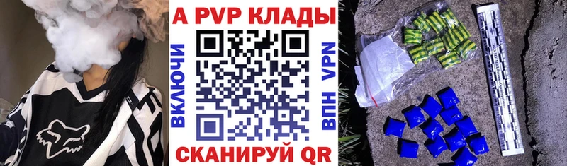 купить Прохладный A-PVP VHQ