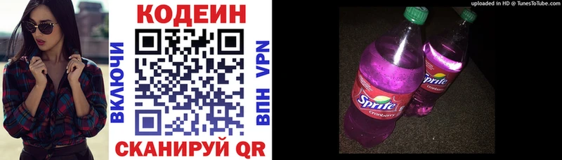 Codein Purple Drank  Прохладный 
