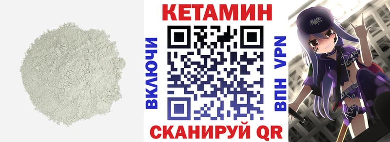 КЕТАМИН ketamine  блэк спрут ТОР  Прохладный  дарк нет наркотические препараты  где купить наркотик 